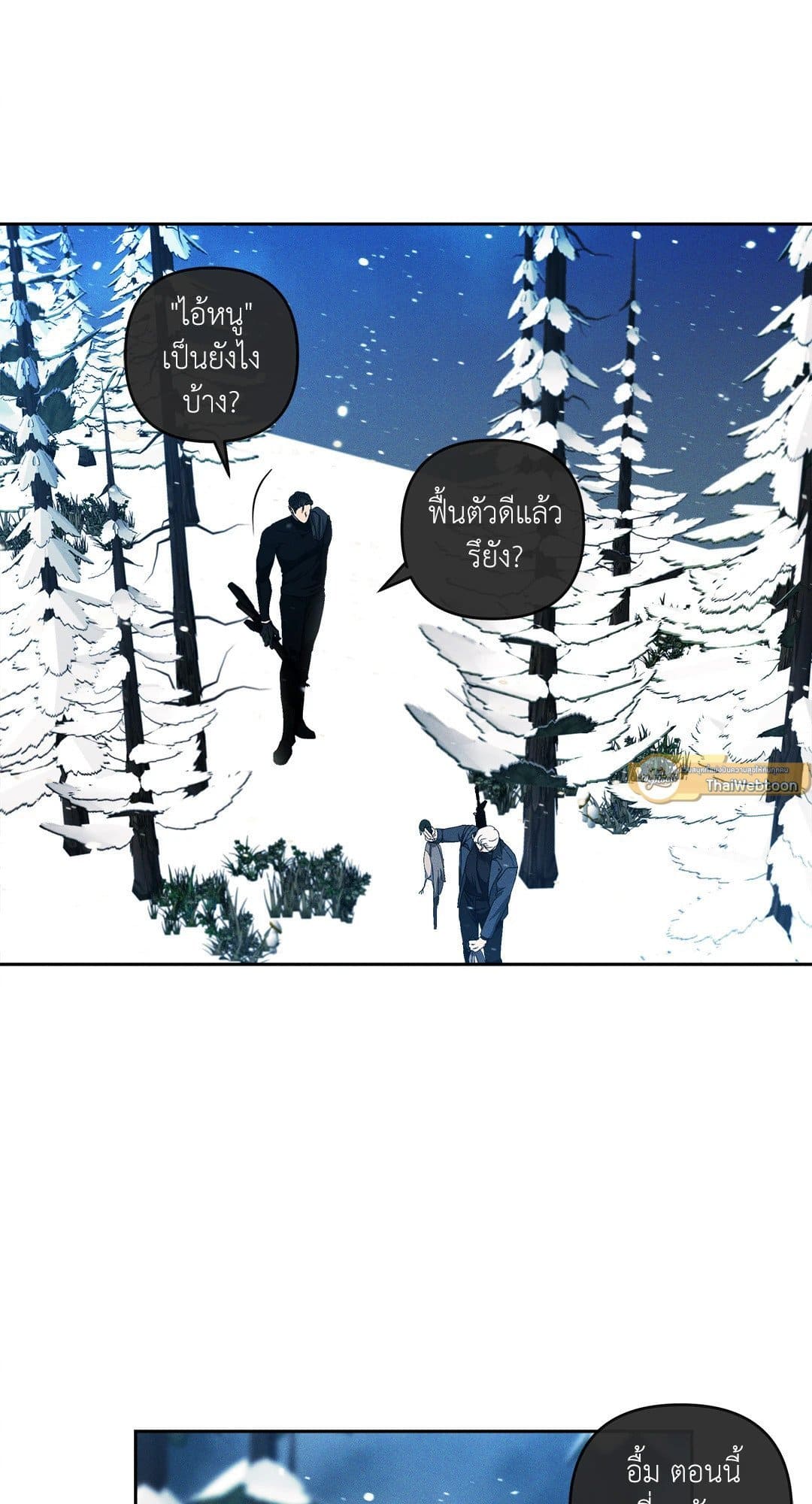 Eden เอเดน ตอนที่ 905