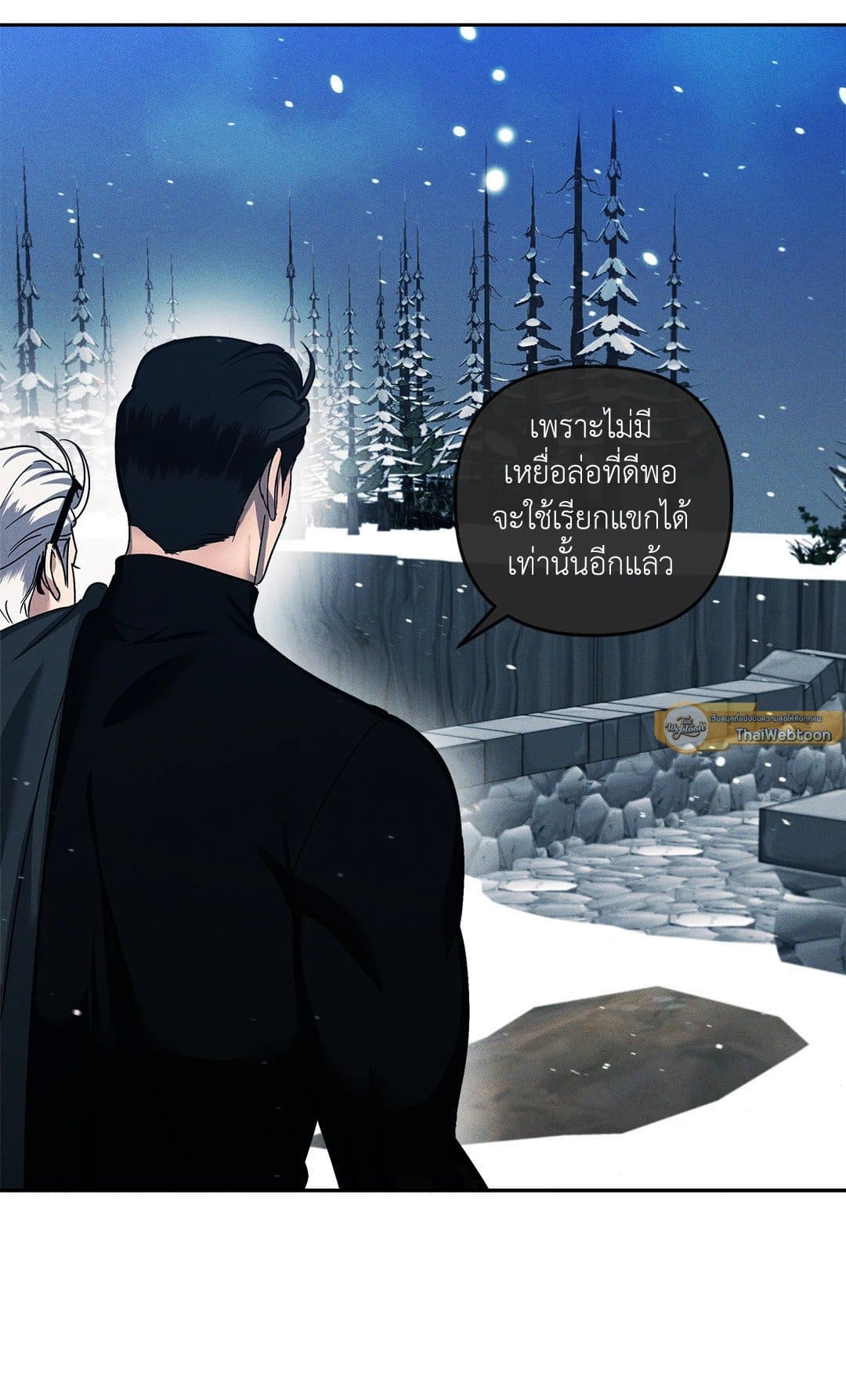 Eden เอเดน ตอนที่ 909