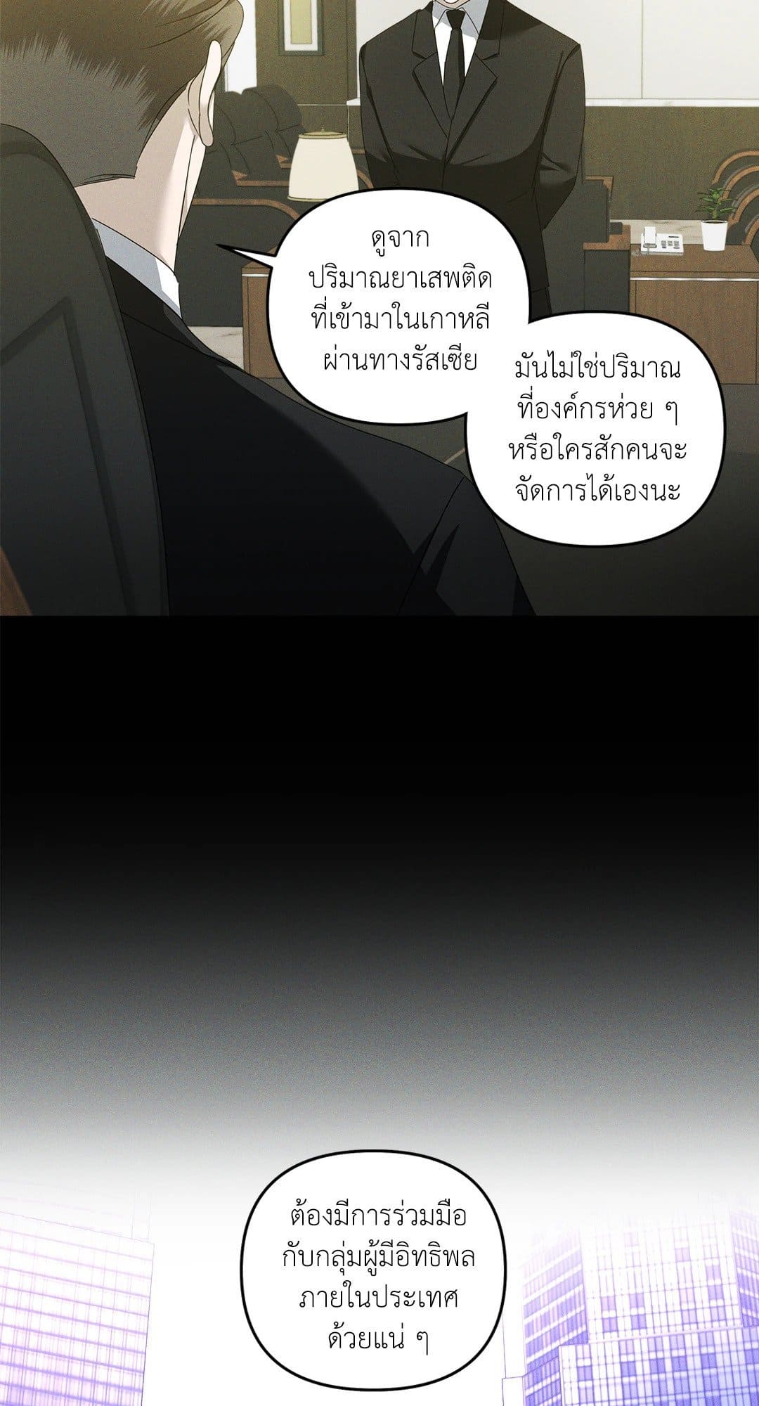 Eden เอเดน ตอนที่ 913