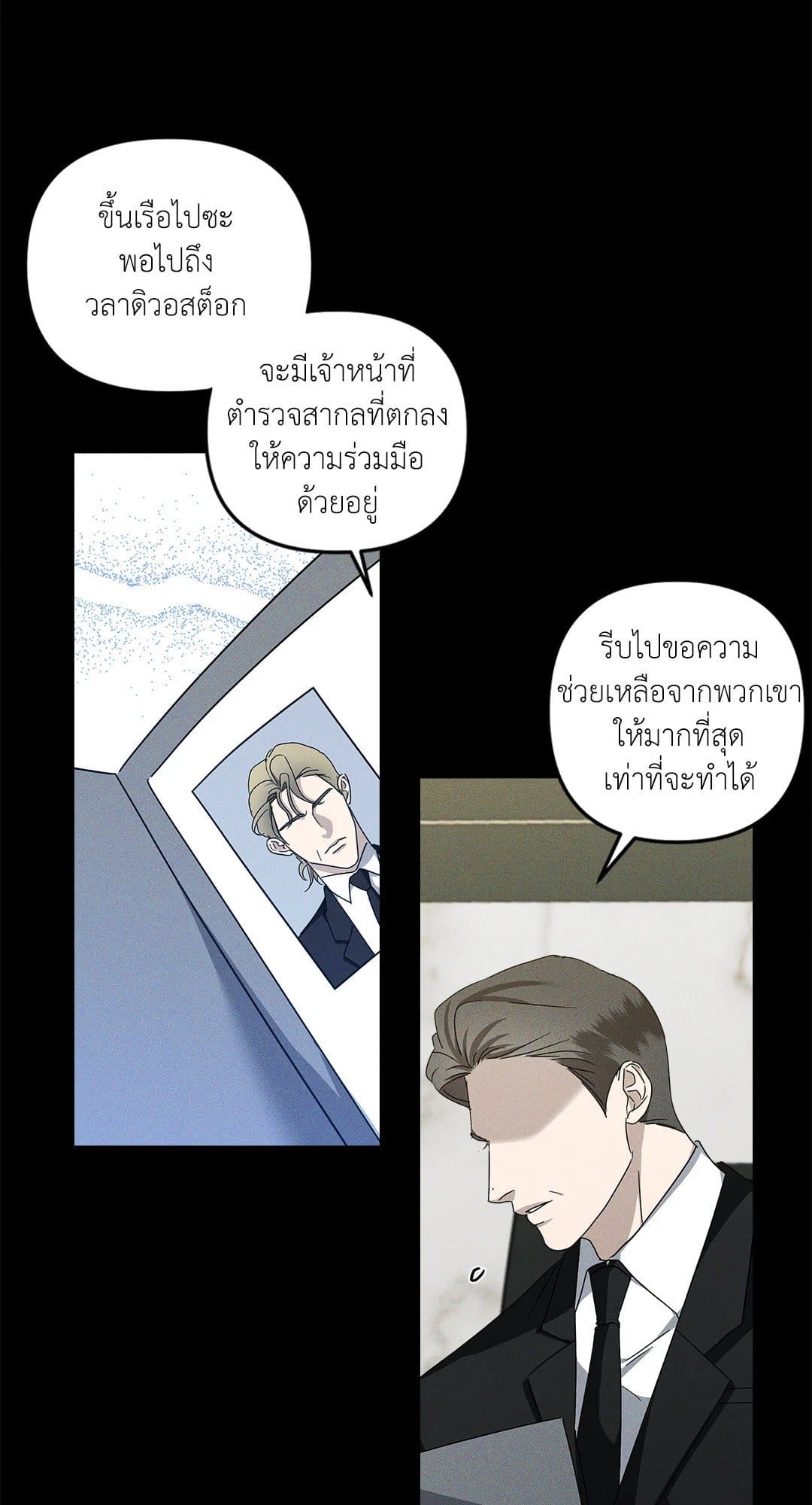 Eden เอเดน ตอนที่ 915