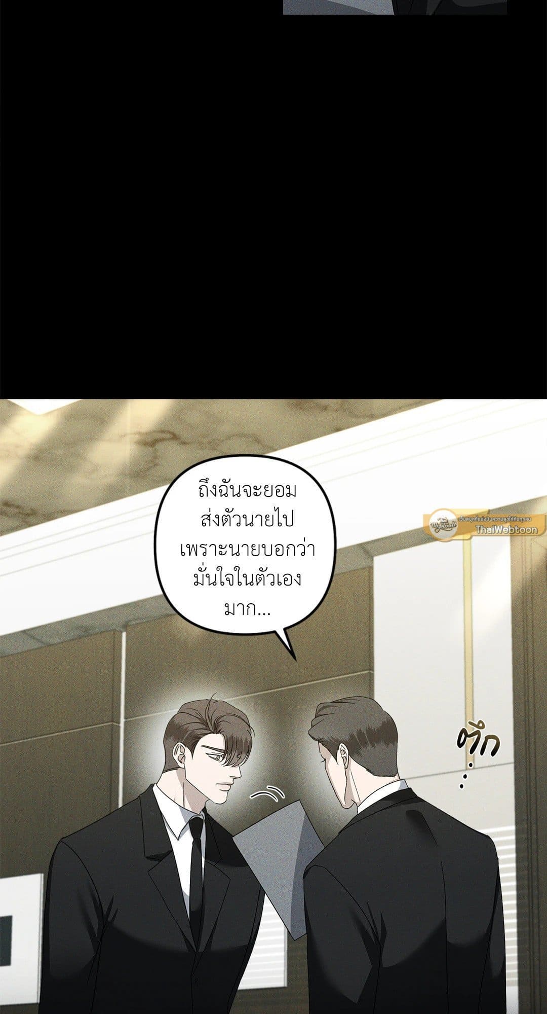 Eden เอเดน ตอนที่ 916