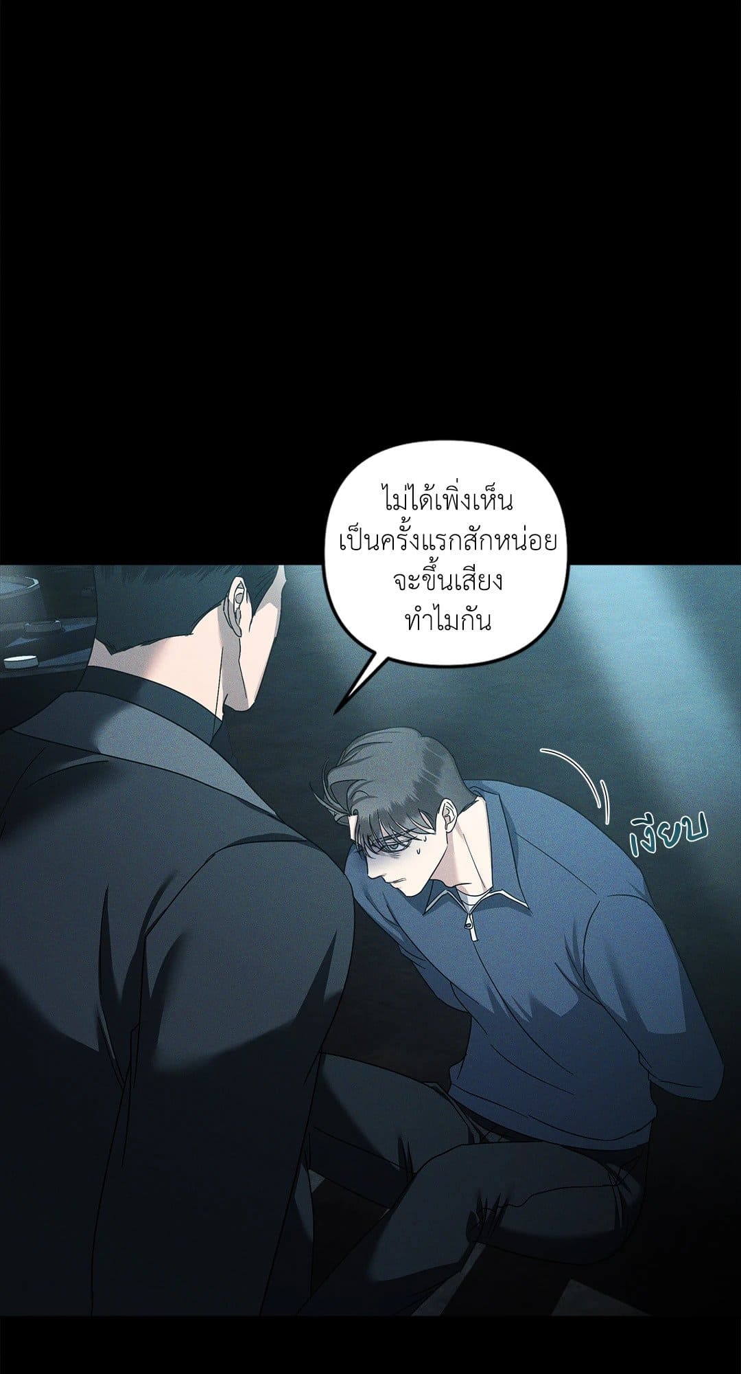 Eden เอเดน ตอนที่ 933