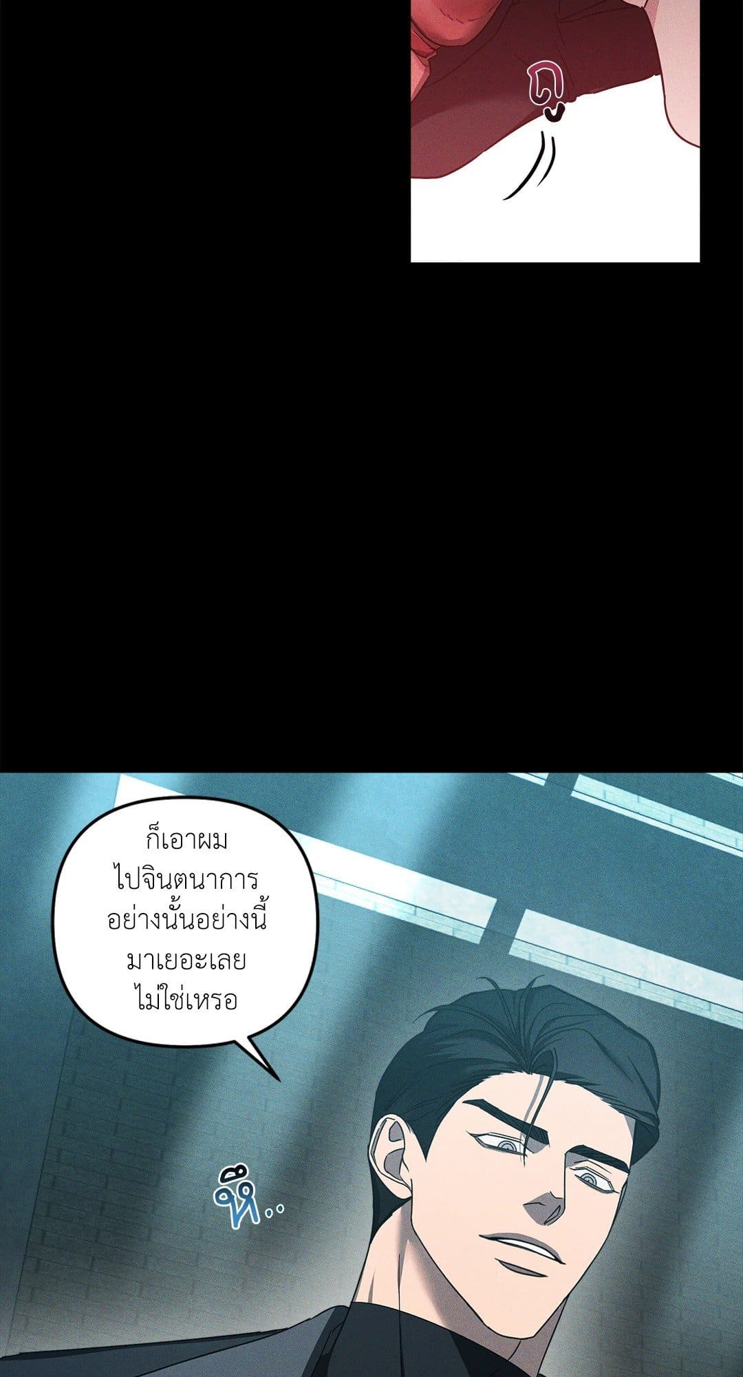 Eden เอเดน ตอนที่ 936