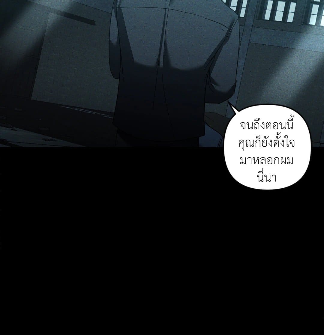 Eden เอเดน ตอนที่ 941