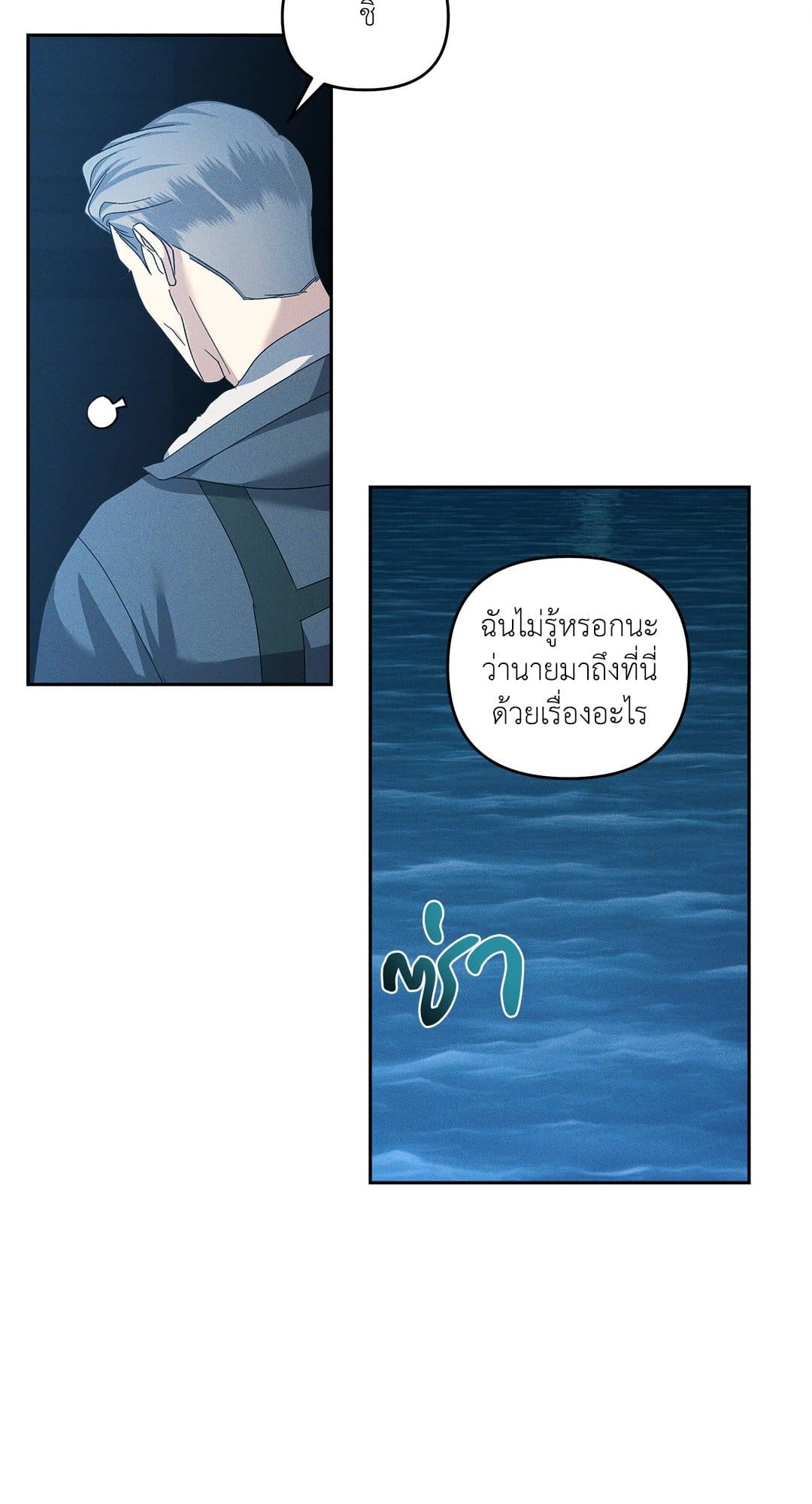 Eden เอเดน ตอนที่ 951