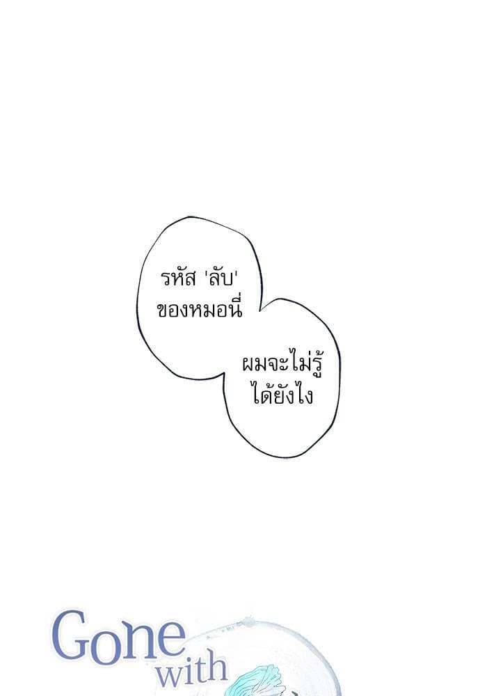 Gone With the Bubbles ตอนที่ 1007