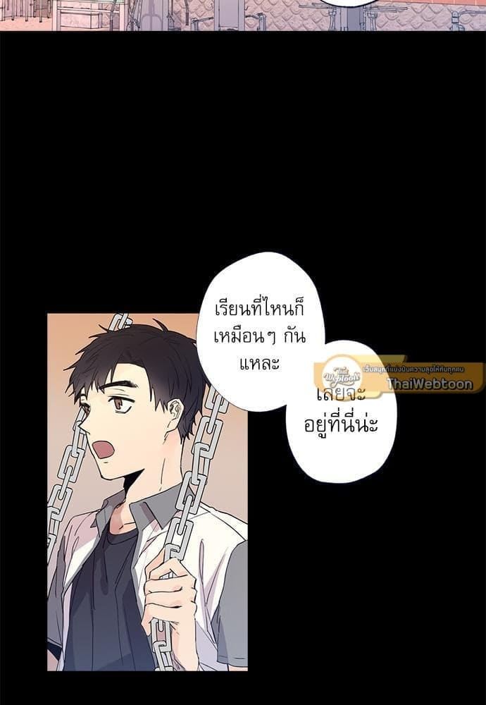 Gone With the Bubbles ตอนที่ 1038