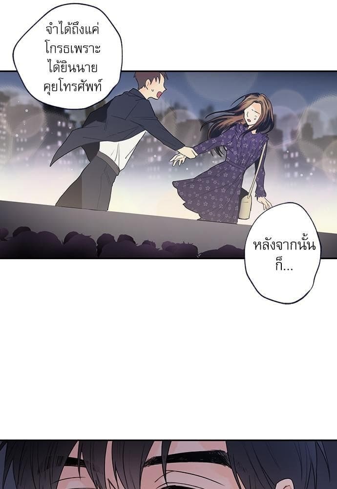 Gone With the Bubbles ตอนที่ 1143