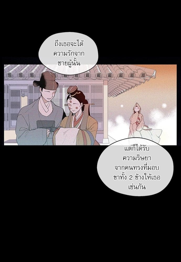 Gone With the Bubbles ตอนที่ 205