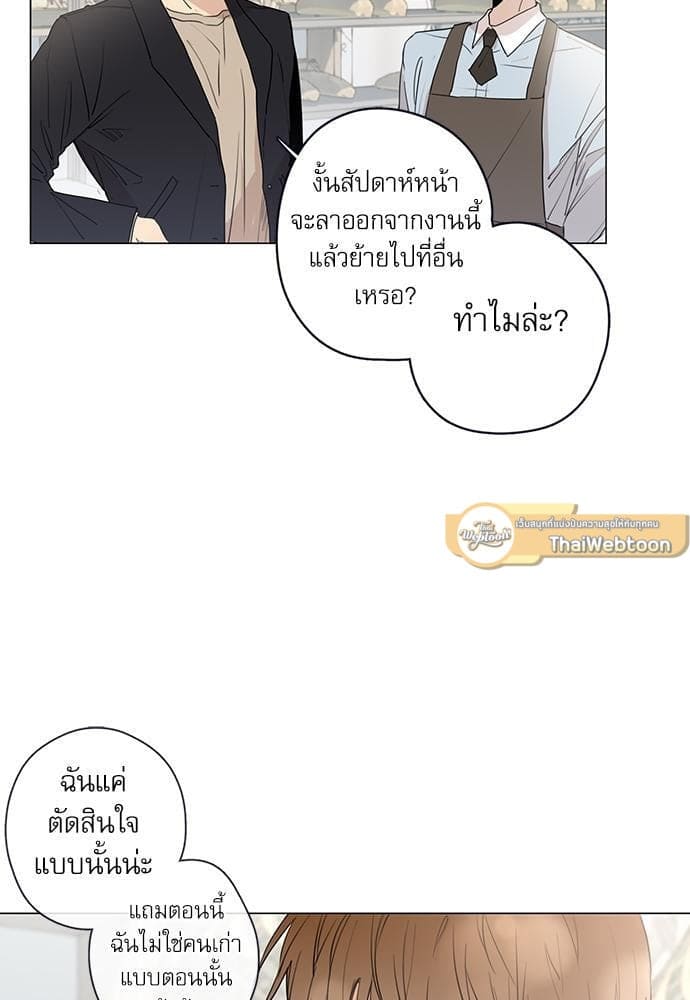 Gone With the Bubbles ตอนที่ 2450