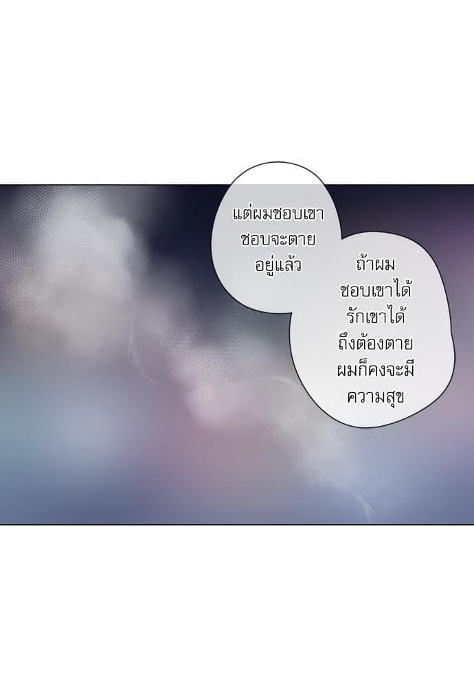 Gone With the Bubbles ตอนที่ 2659