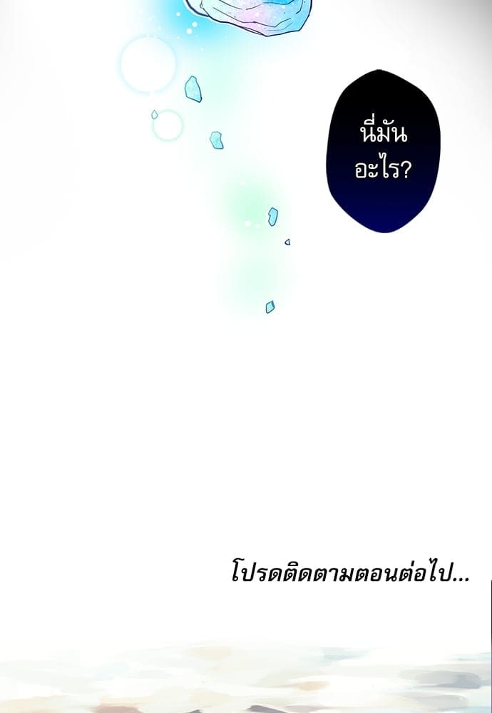 Gone With the Bubbles ตอนที่ 272