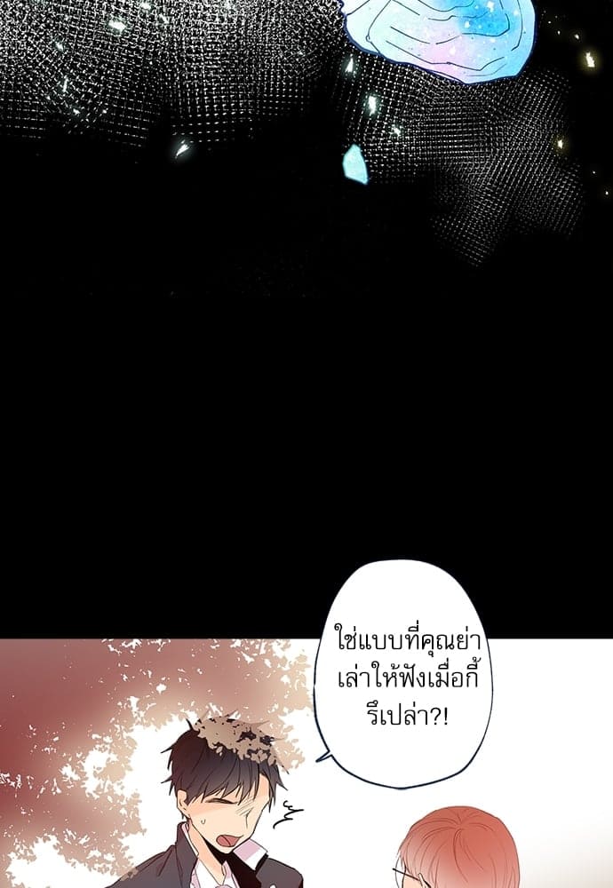 Gone With the Bubbles ตอนที่ 441