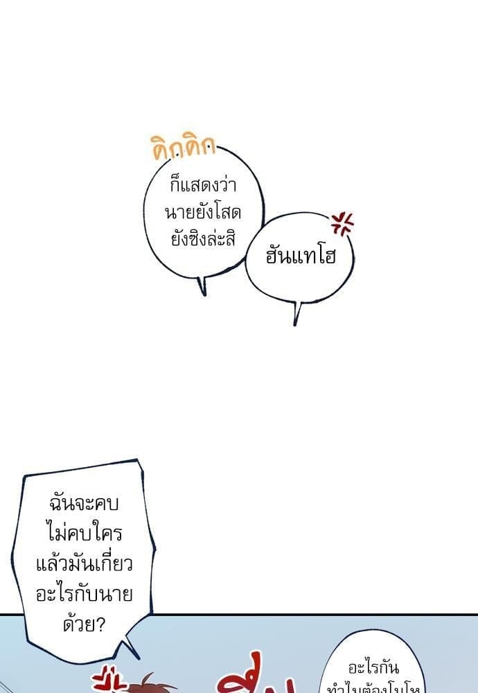 Gone With the Bubbles ตอนที่ 525