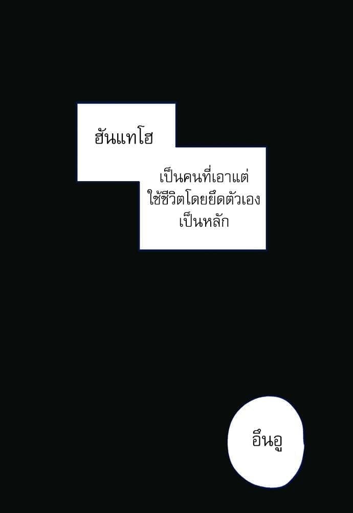 Gone With the Bubbles ตอนที่ 529