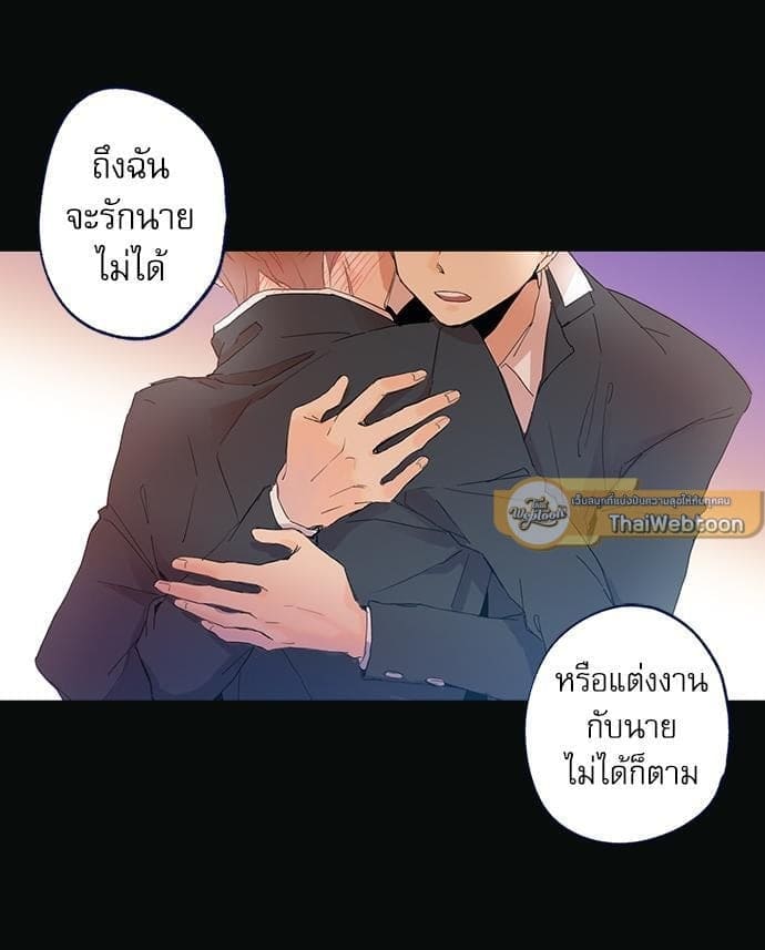 Gone With the Bubbles ตอนที่ 530