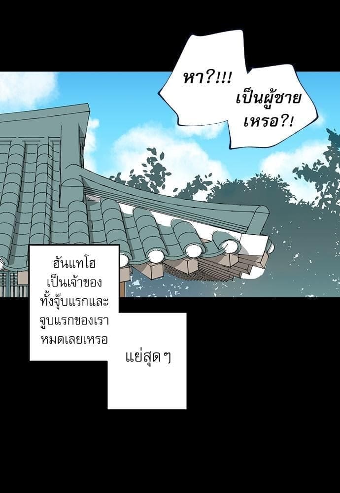 Gone With the Bubbles ตอนที่ 709