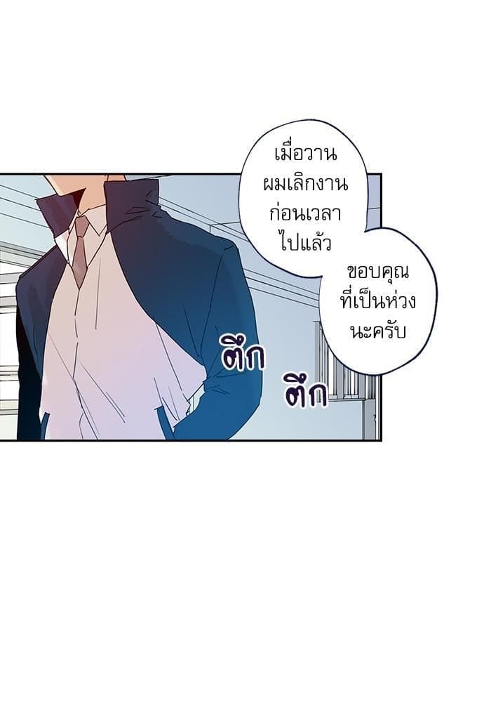 Gone With the Bubbles ตอนที่ 719