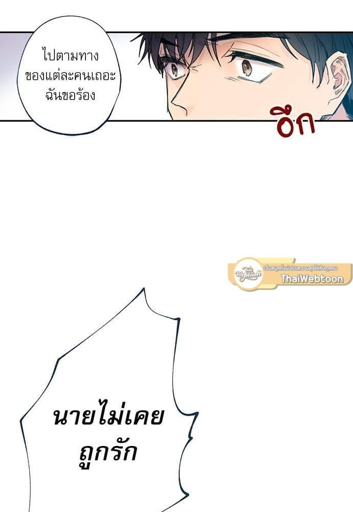 Gone With the Bubbles ตอนที่ 764