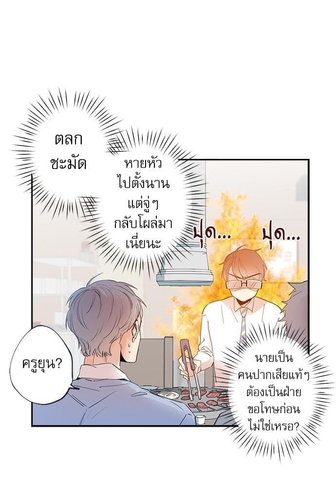 Gone With the Bubbles ตอนที่ 825