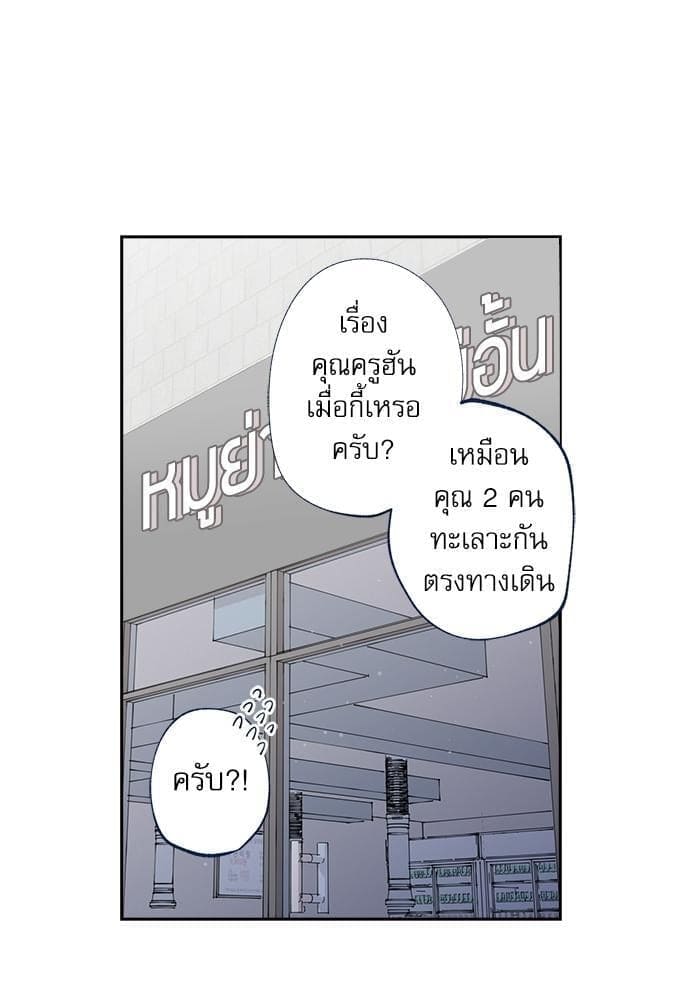 Gone With the Bubbles ตอนที่ 831