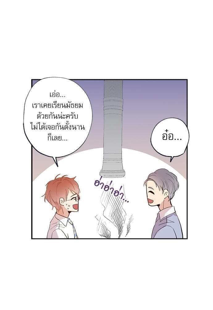 Gone With the Bubbles ตอนที่ 835