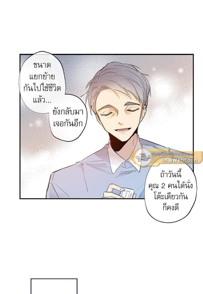 Gone With the Bubbles ตอนที่ 837