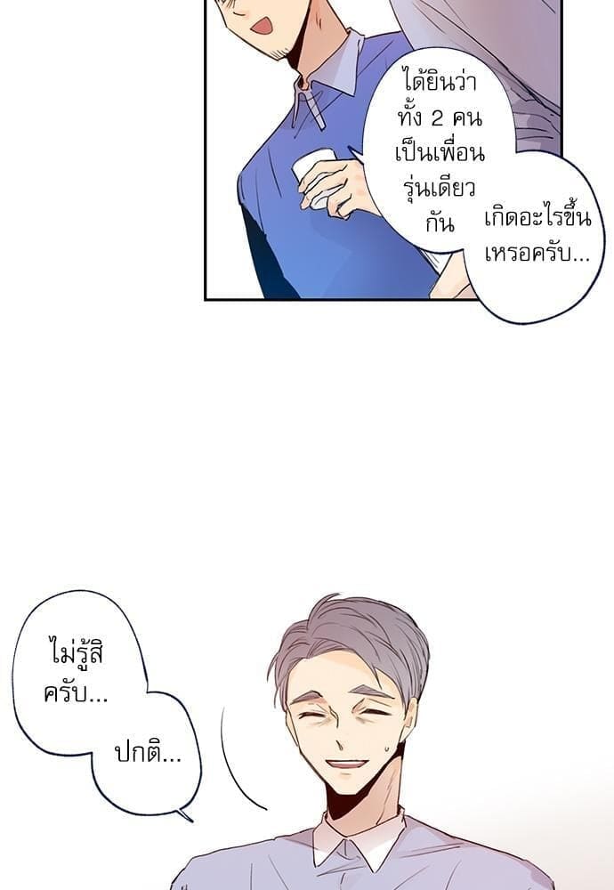 Gone With the Bubbles ตอนที่ 851