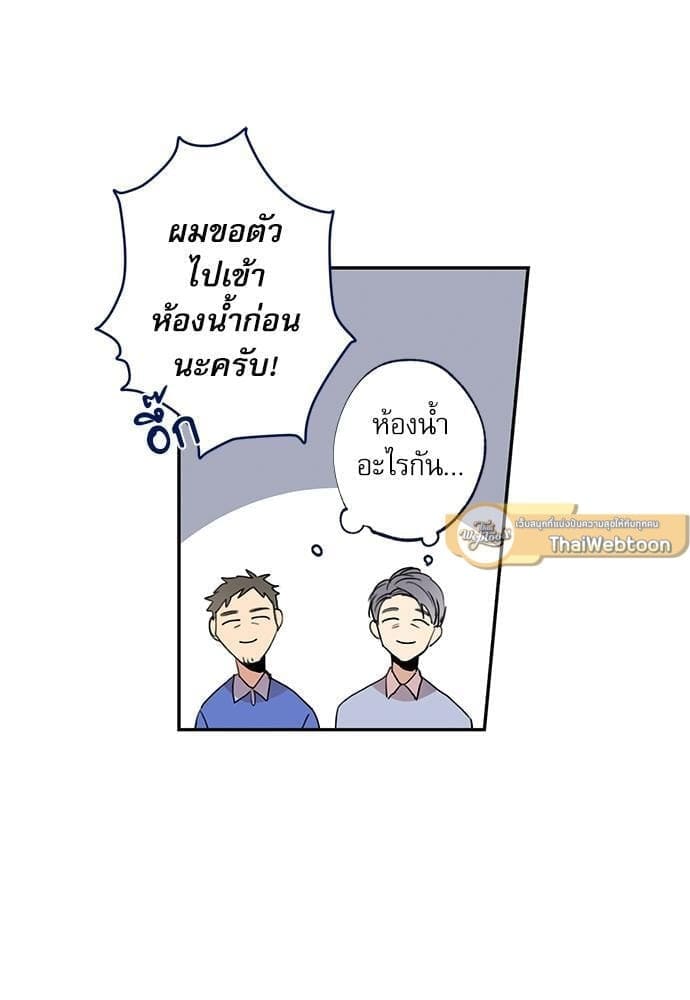 Gone With the Bubbles ตอนที่ 858