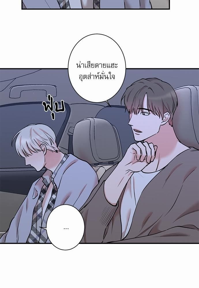 INSECRET ตอนที่ 3703