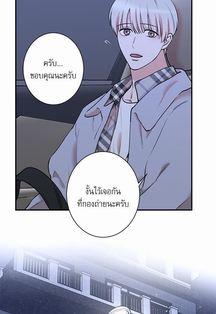 INSECRET ตอนที่ 3705