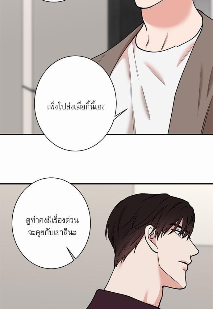 INSECRET ตอนที่ 3713