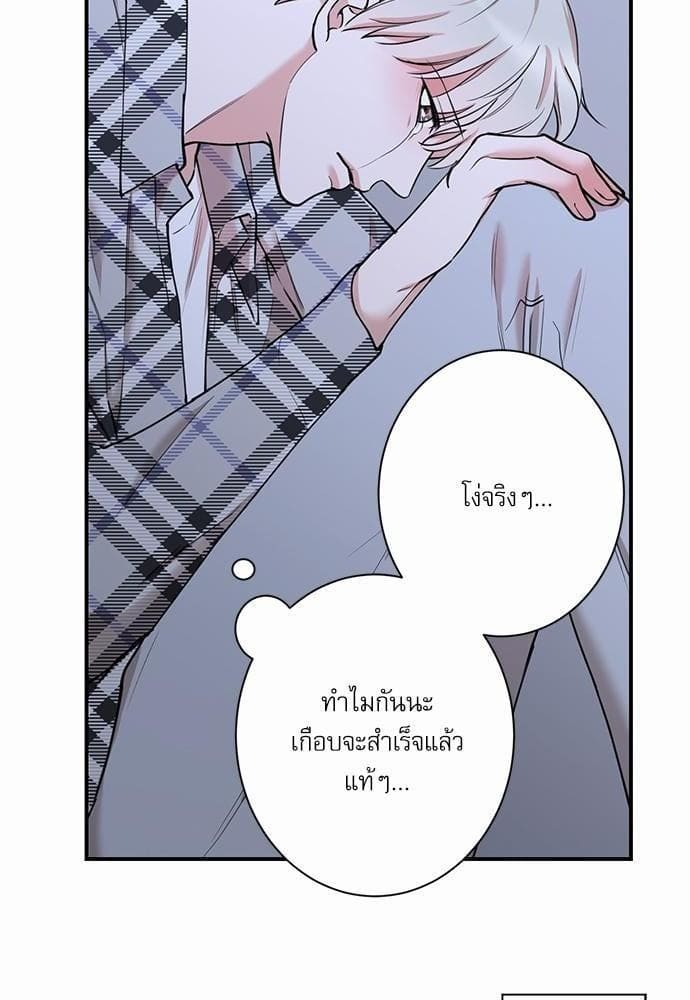 INSECRET ตอนที่ 3725