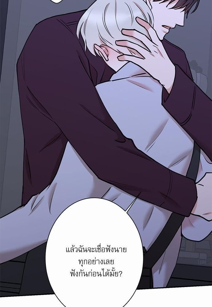 INSECRET ตอนที่ 3756