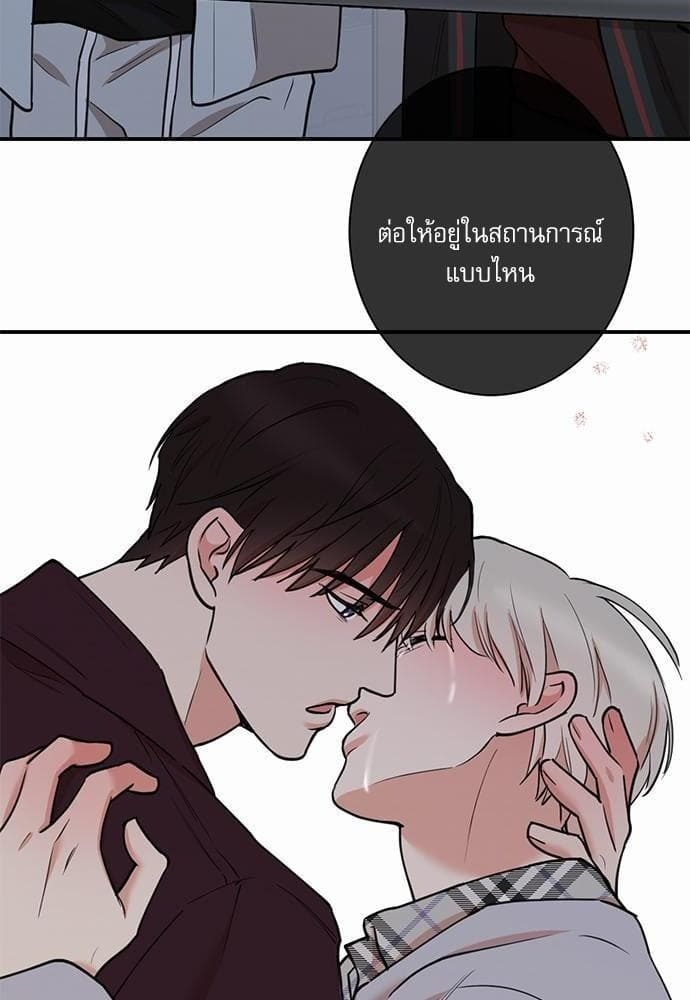 INSECRET ตอนที่ 3763