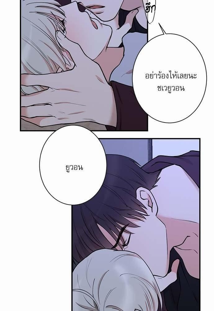 INSECRET ตอนที่ 3808