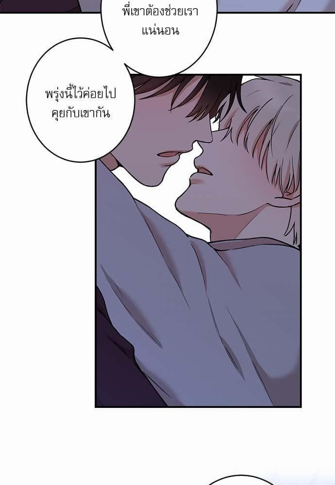 INSECRET ตอนที่ 3811