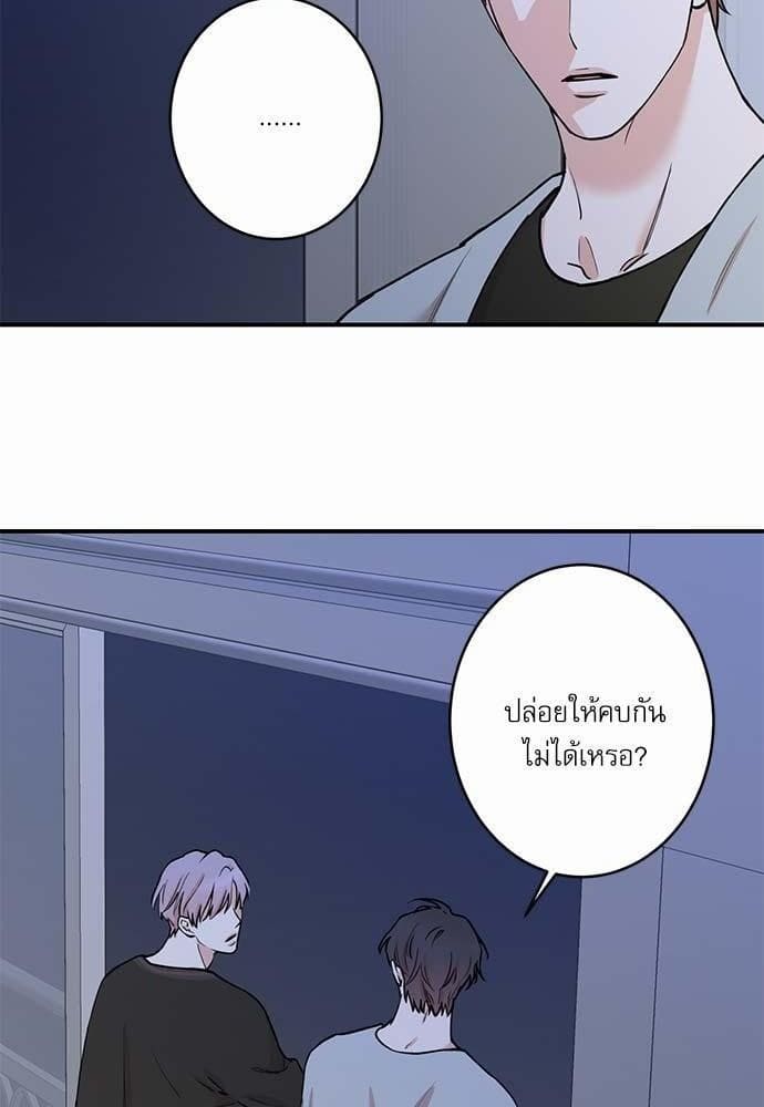 INSECRET ตอนที่ 3820