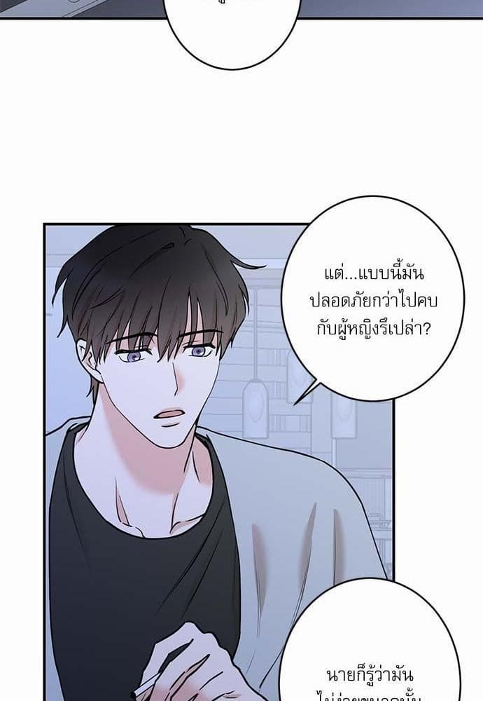 INSECRET ตอนที่ 3823