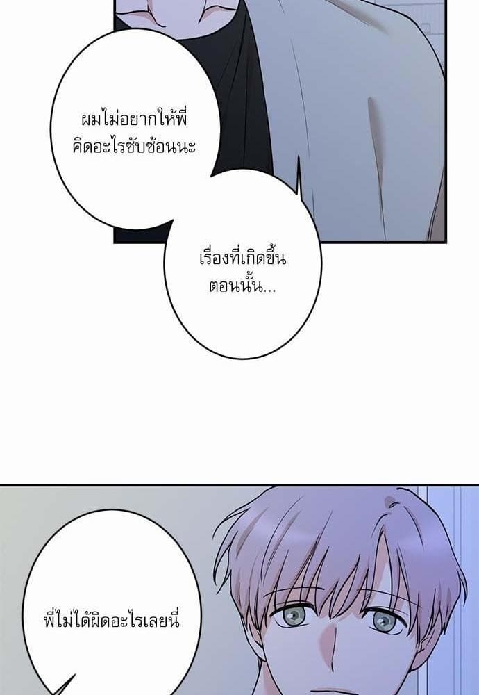 INSECRET ตอนที่ 3828