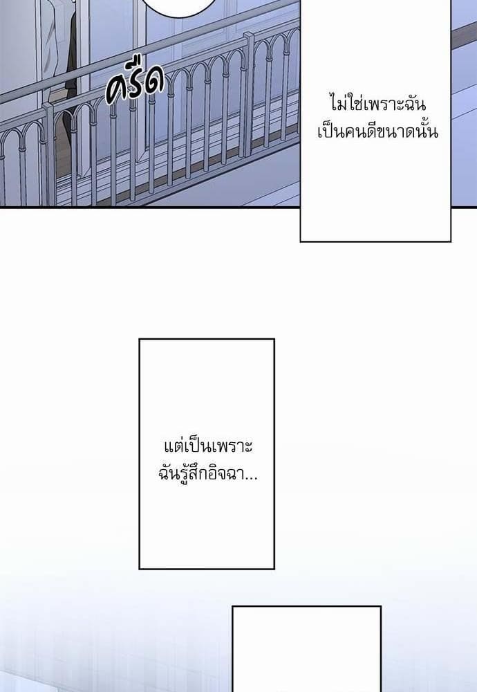 INSECRET ตอนที่ 3830