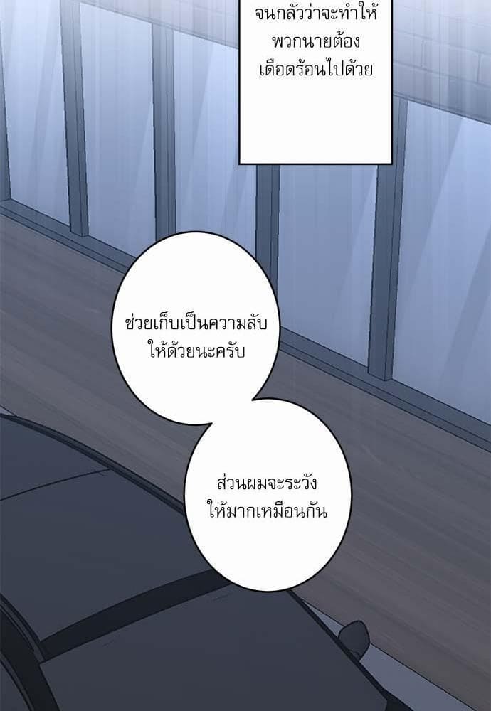 INSECRET ตอนที่ 3831