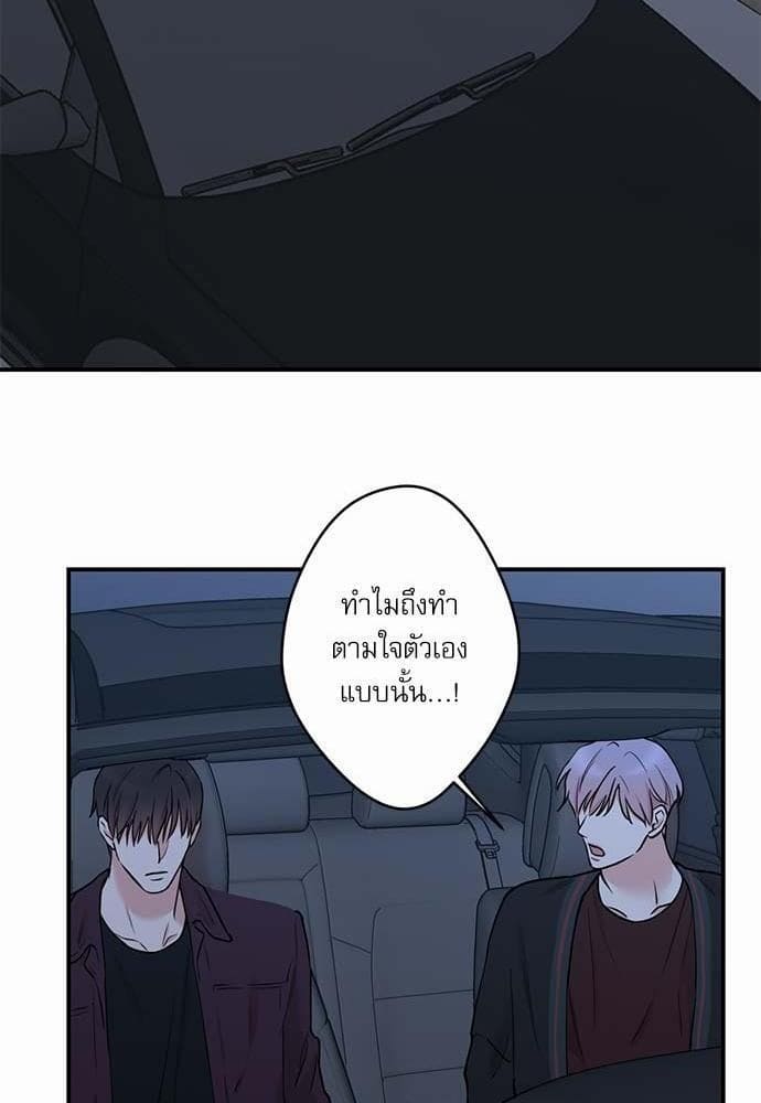 INSECRET ตอนที่ 3832