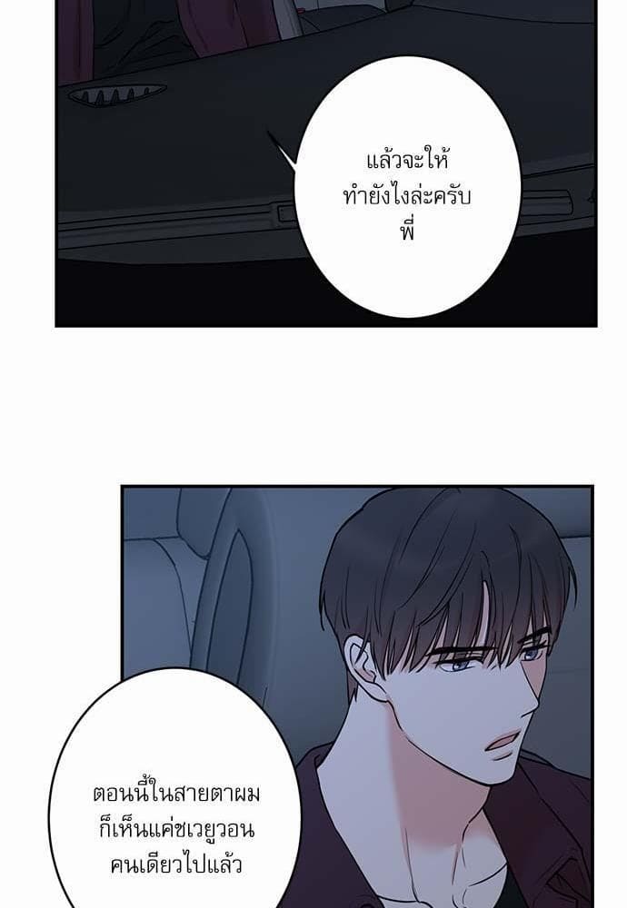 INSECRET ตอนที่ 3833