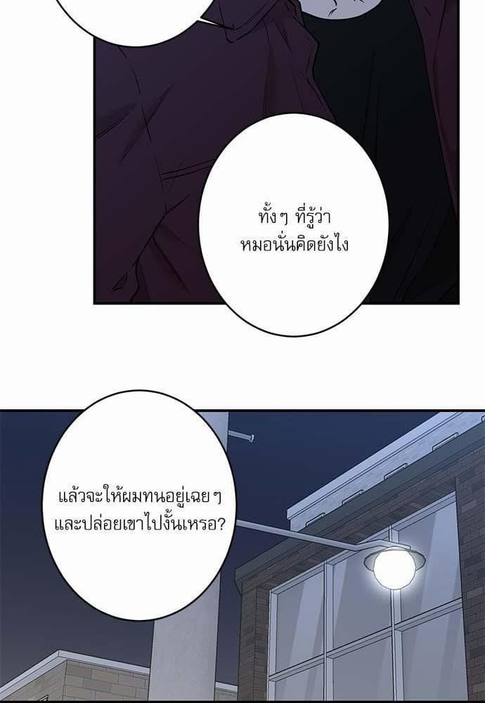 INSECRET ตอนที่ 3834