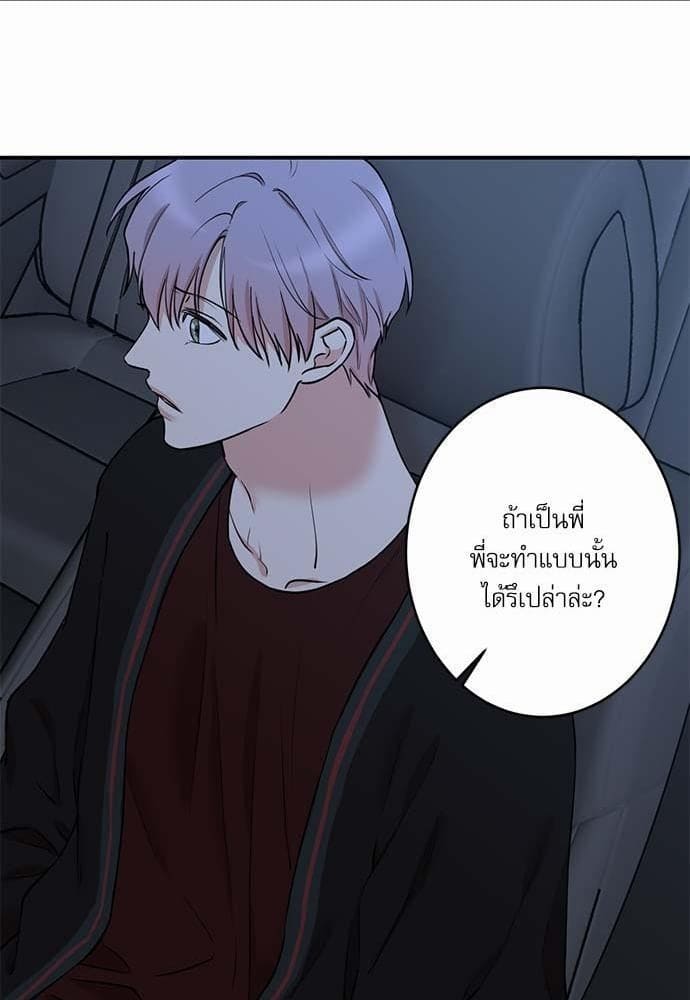 INSECRET ตอนที่ 3835