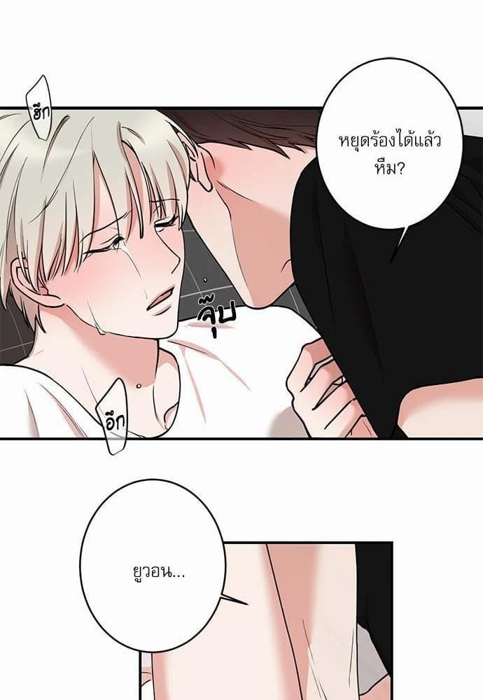 INSECRET ตอนที่ 3839