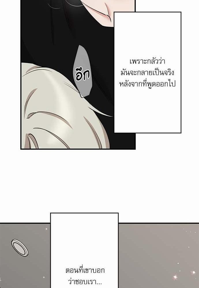 INSECRET ตอนที่ 3854