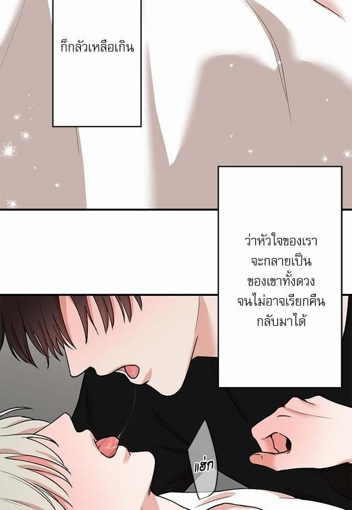 INSECRET ตอนที่ 3856