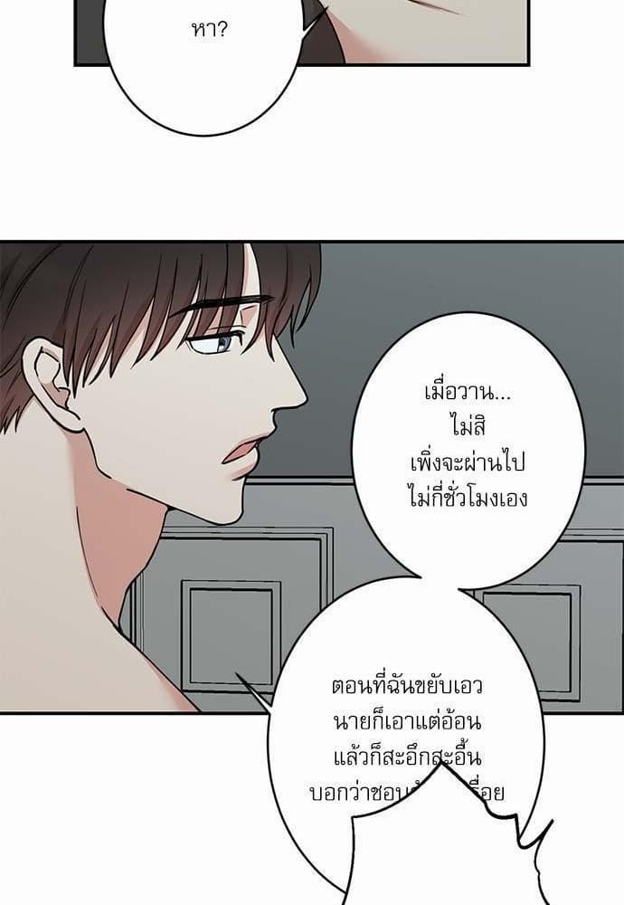 INSECRET ตอนที่ 3913